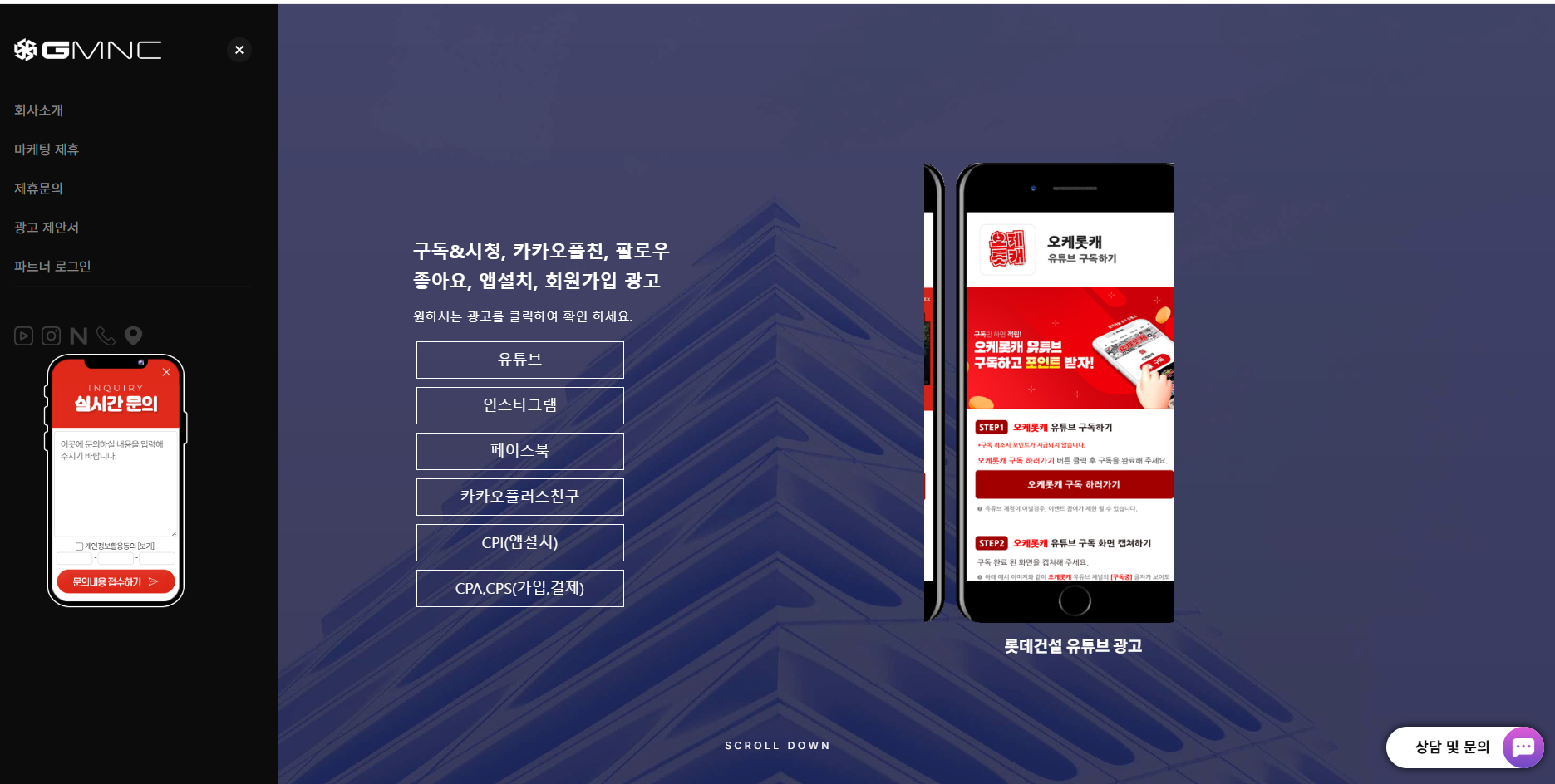 공감 (GMNC)