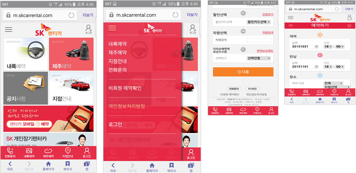 SK렌터카 다이렉트