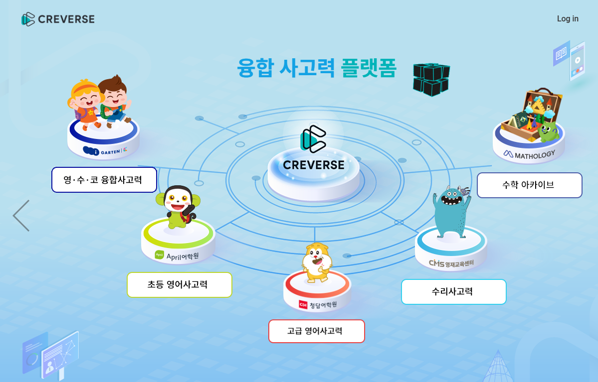 크레버스 (크레버스키즈)