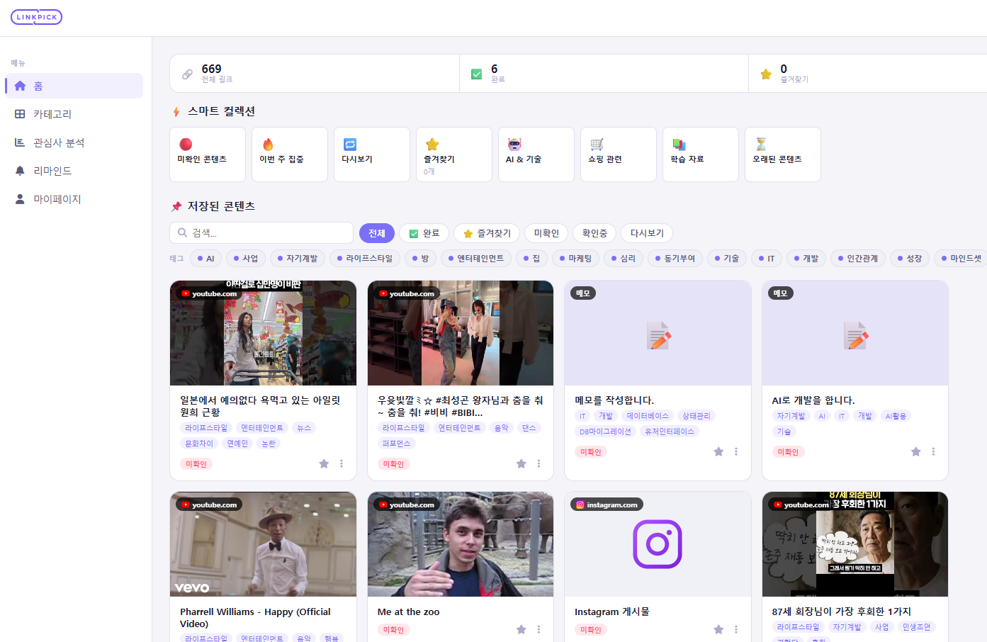 링크픽