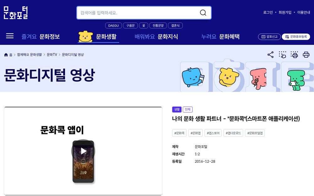 문화콕
