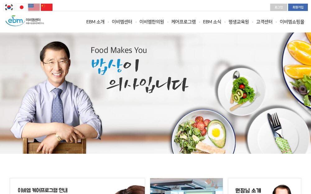 EBM센터