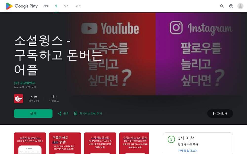 소셜윙스